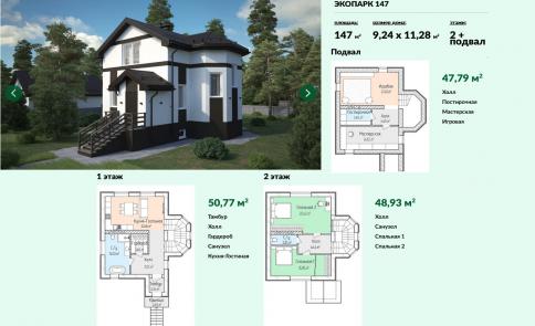 Планировка 147 кв.м 3 этажа ЭКОПАРК